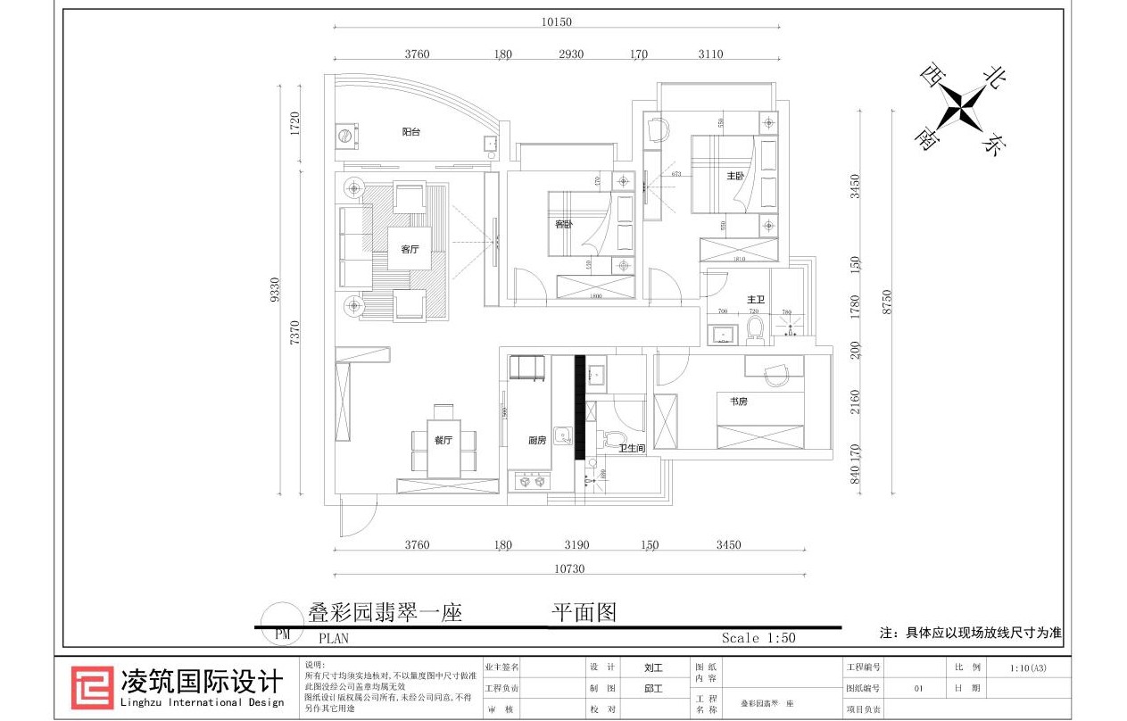 95㎡“新中式”样板房