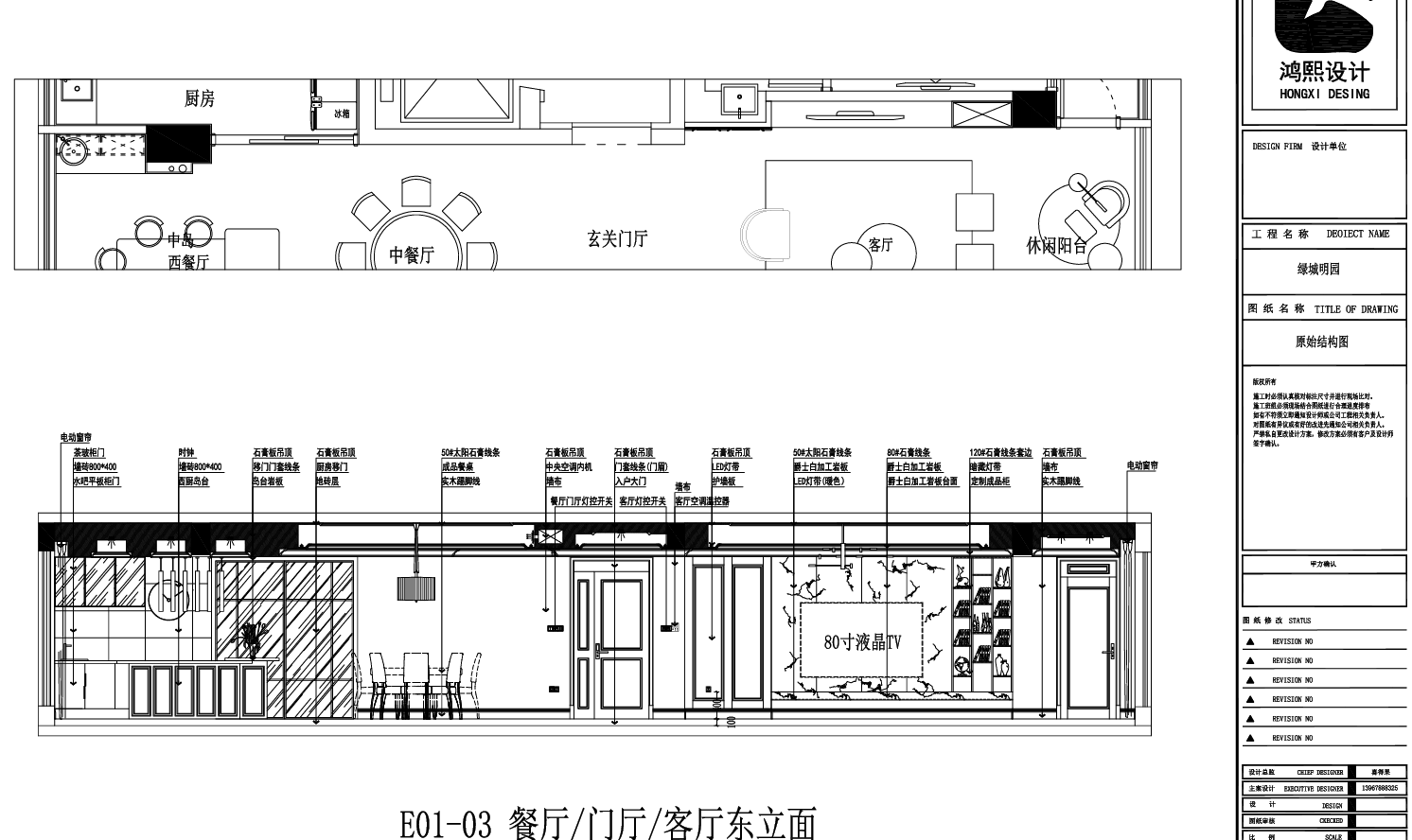 182平方大平层美式效果图