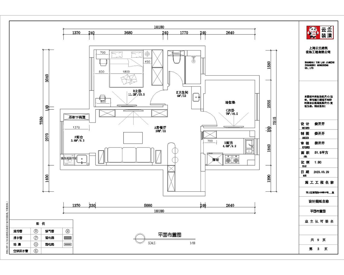 原始结构/平面图