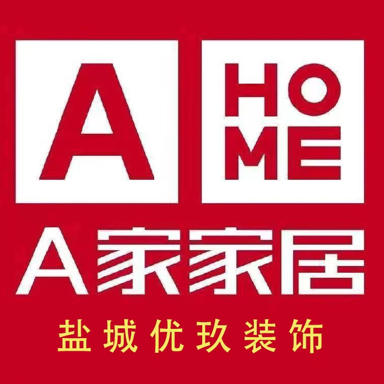 盐城优玖装饰