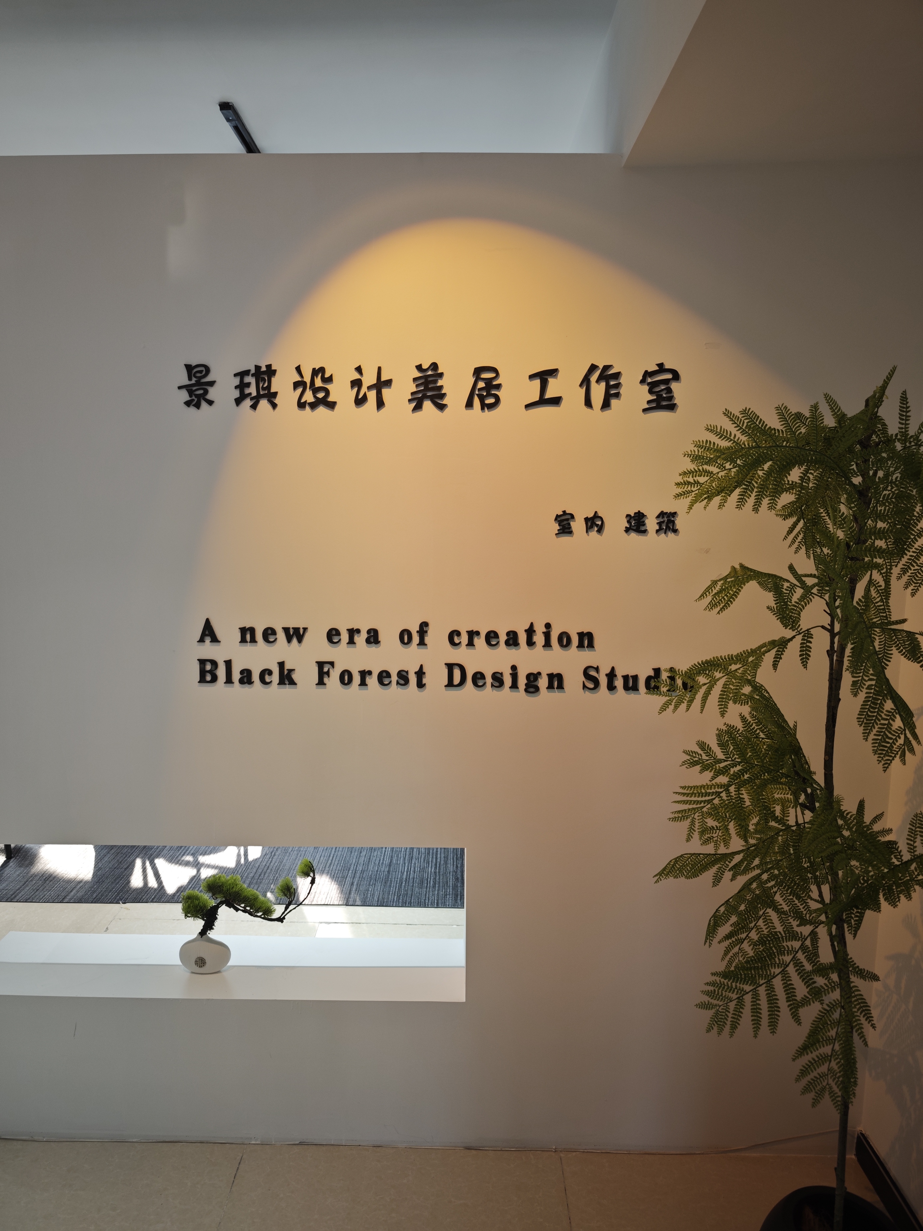 景琪美居装饰