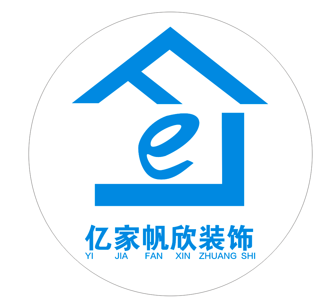西安亿家帆欣装饰