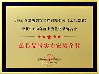 实力家装企业