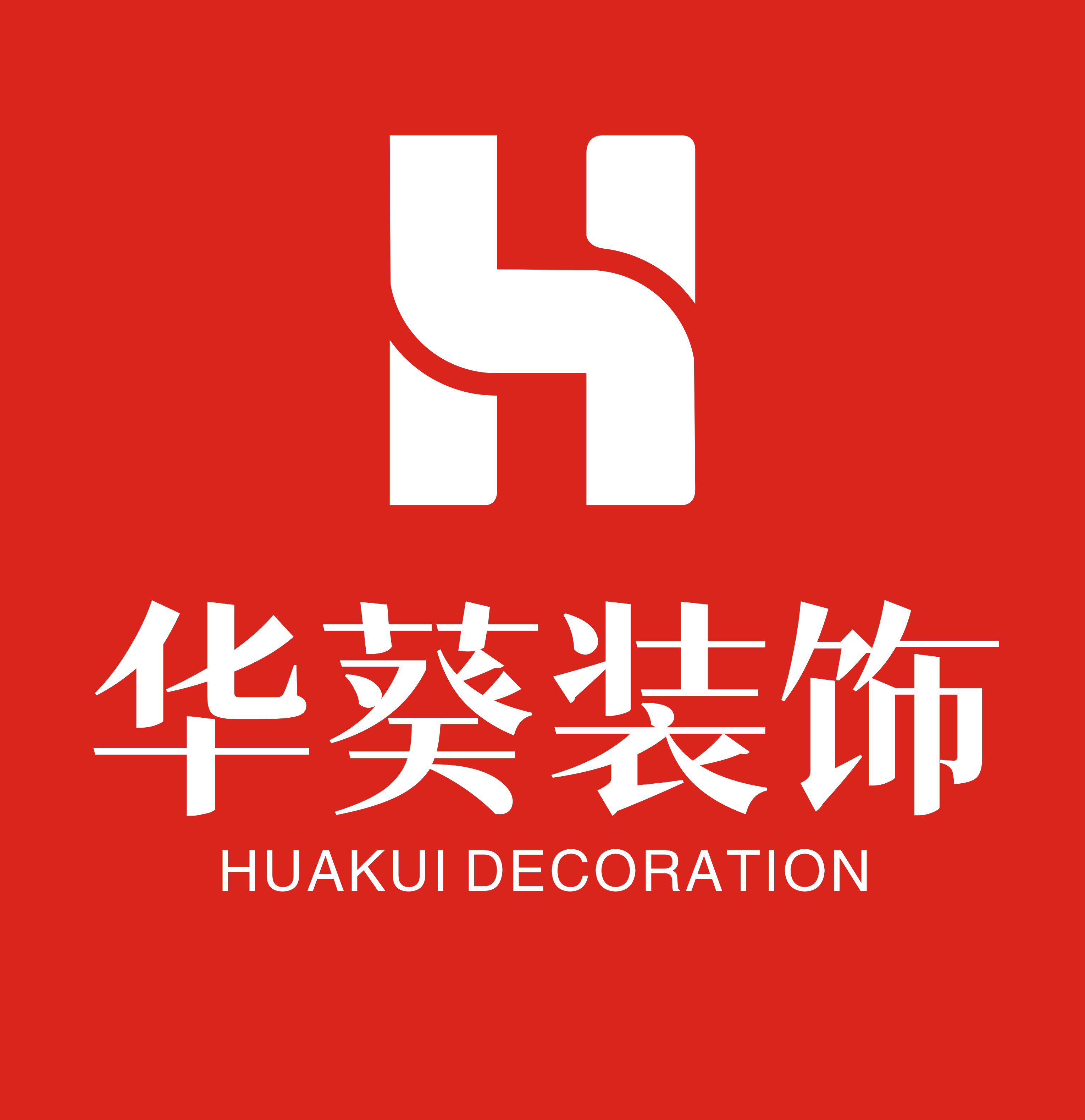 西安华葵装饰