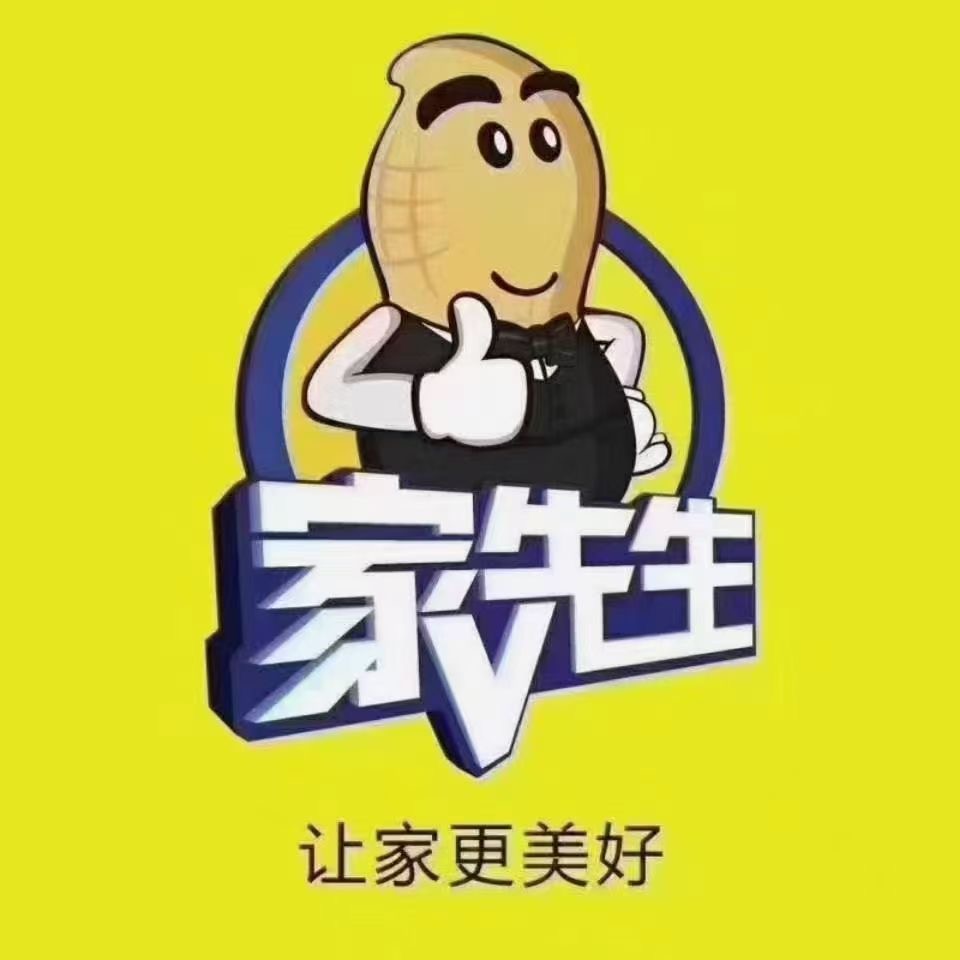 家先生装饰