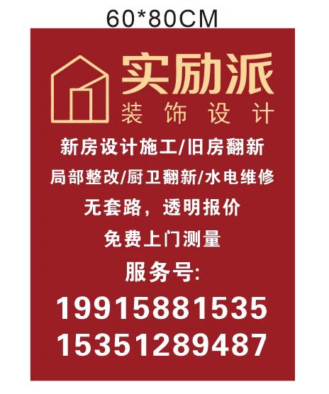 刘达洪装饰