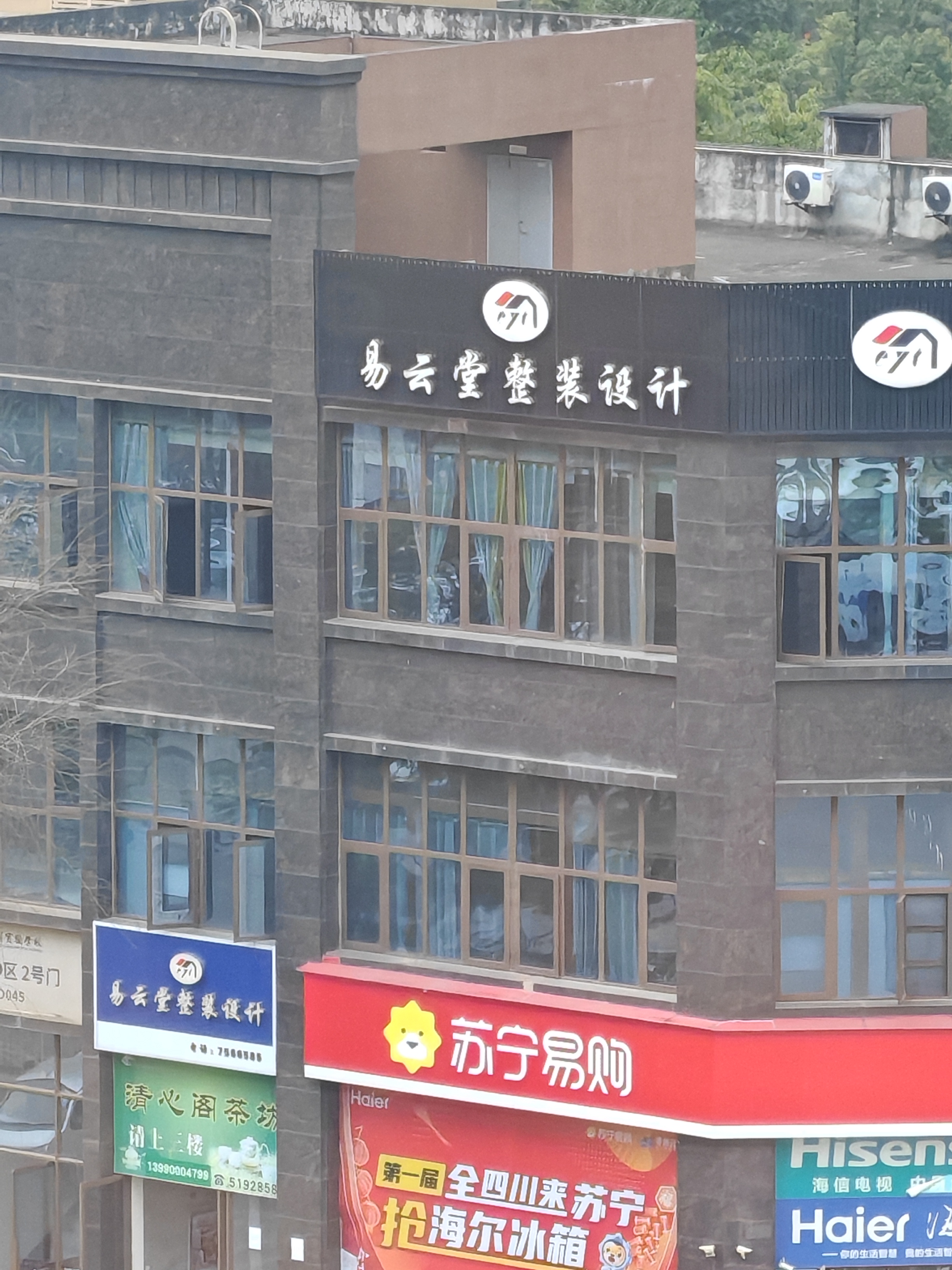 易云堂装饰