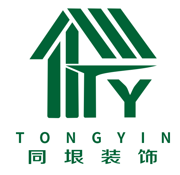 同垠装饰