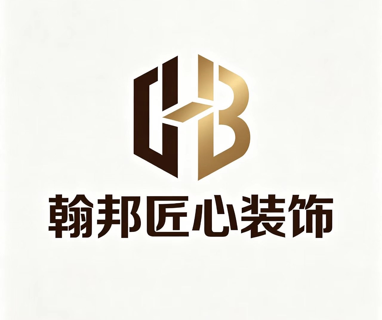 翰邦匠心装饰